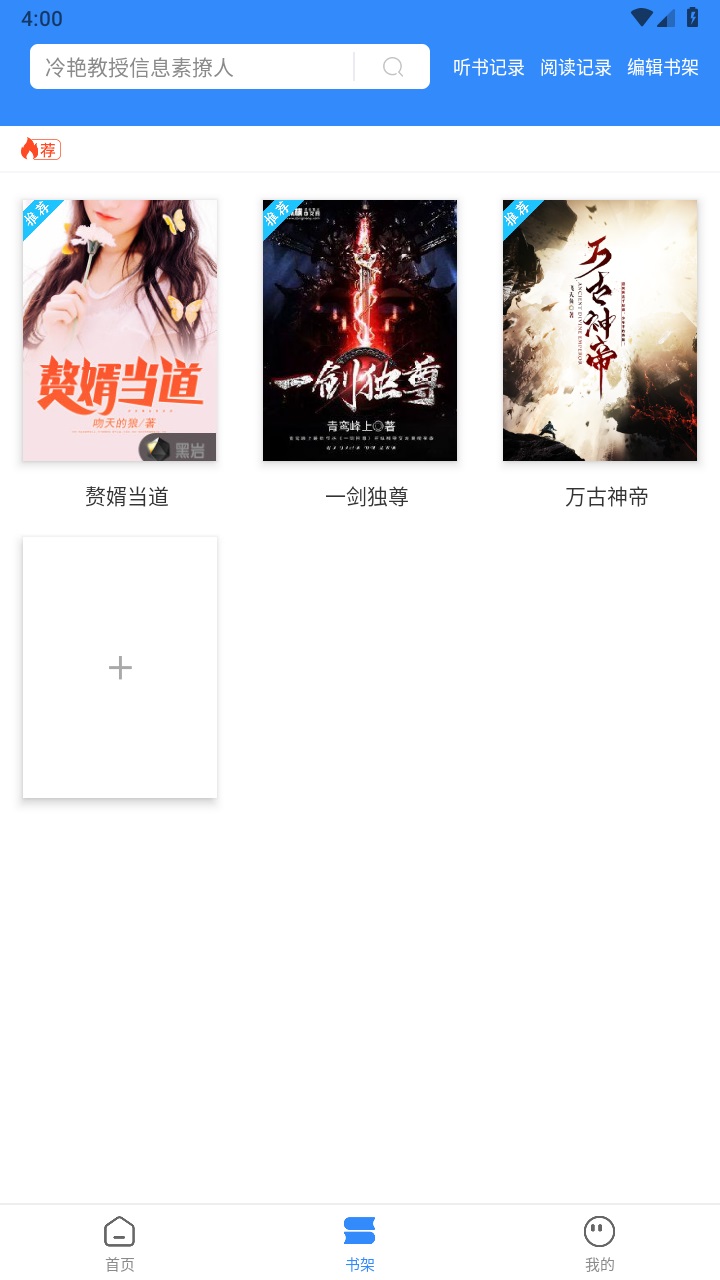 文趣阁app正版 2.0.0安卓版