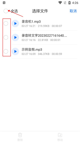 语音翻译王app