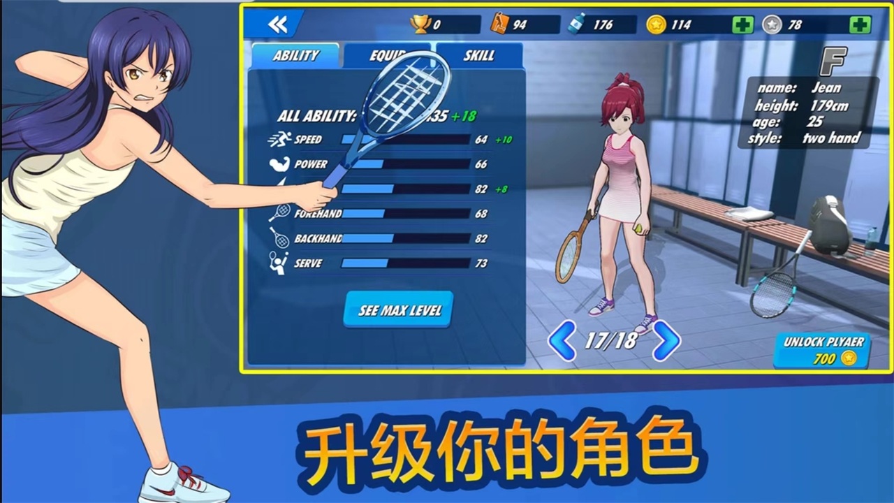 女子网球联盟手游 1.0.19安卓版