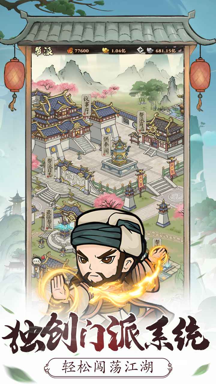 自创武林最新版 1.0.5安卓版
