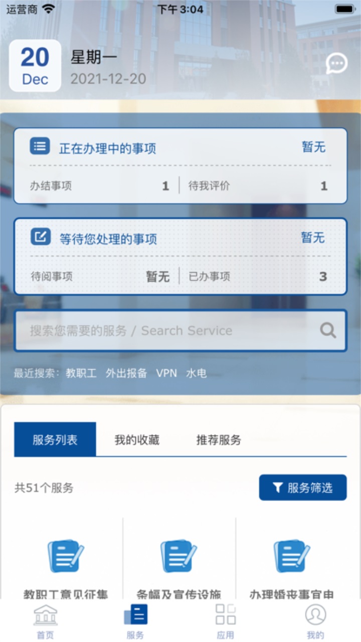 智慧忻师app 1.0.0.1.9安卓版
