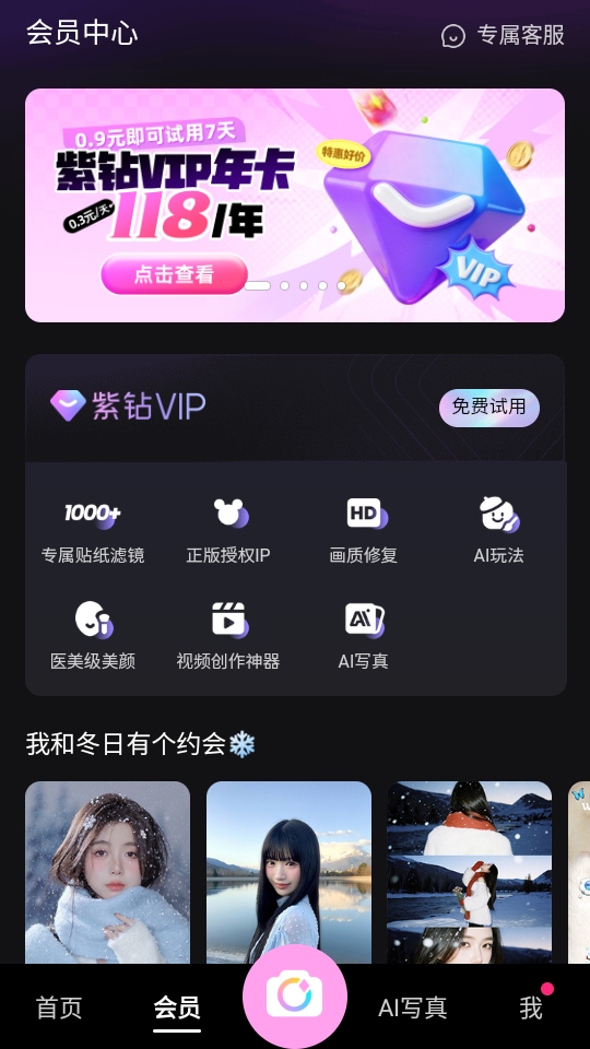 美颜相机一键美颜美图秀秀 13.1.40安卓版