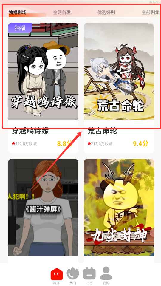 嗨漫趣看看官方版 1.0.0 最新版
