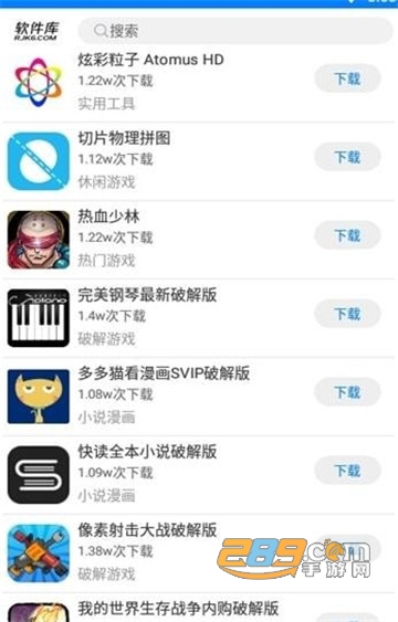 七月软件库app最新版v1.2