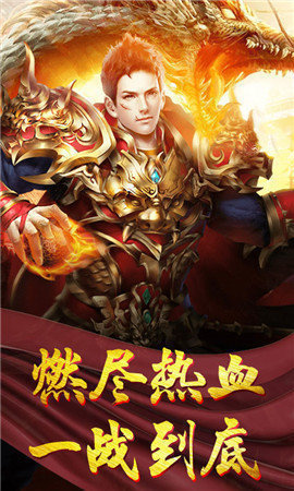 热血攻速版一战称王官方版 1.0安卓版
