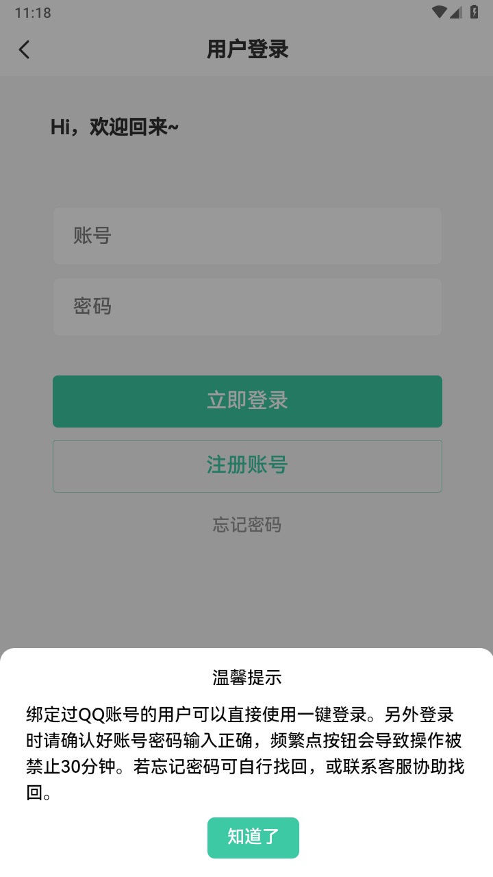 星域社区最新版本 5.1.2安卓版