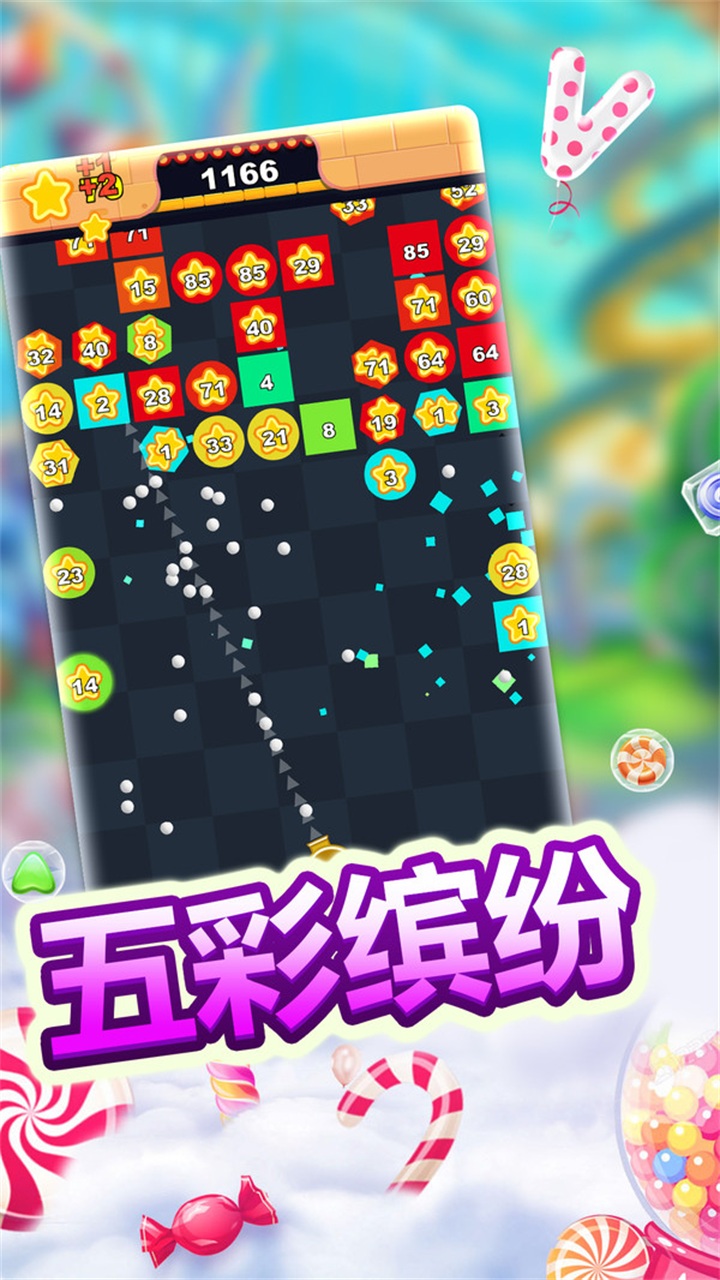 经典物理弹球手游 2022.10.08安卓版