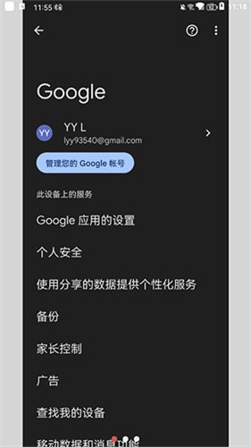 华为谷歌安装器免费版