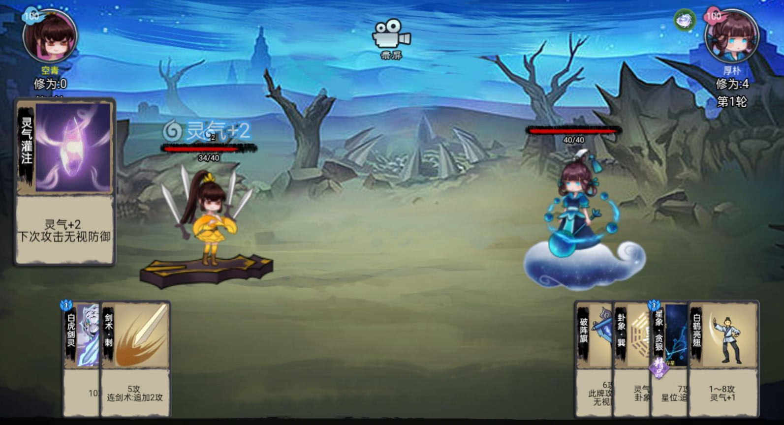 修仙大乱斗安卓版 1.6.4最新版