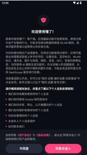 懂了最新版本 1.2.5安卓版