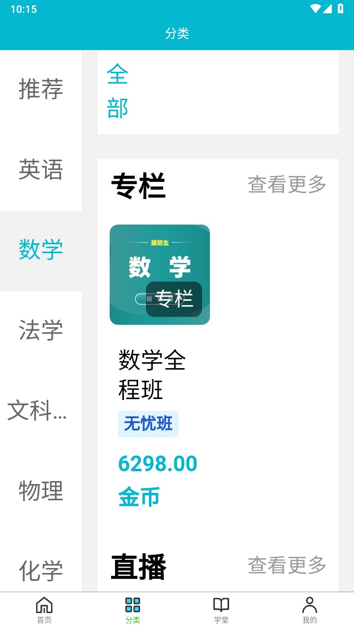 沪上插班生官方版 7.0.0安卓版