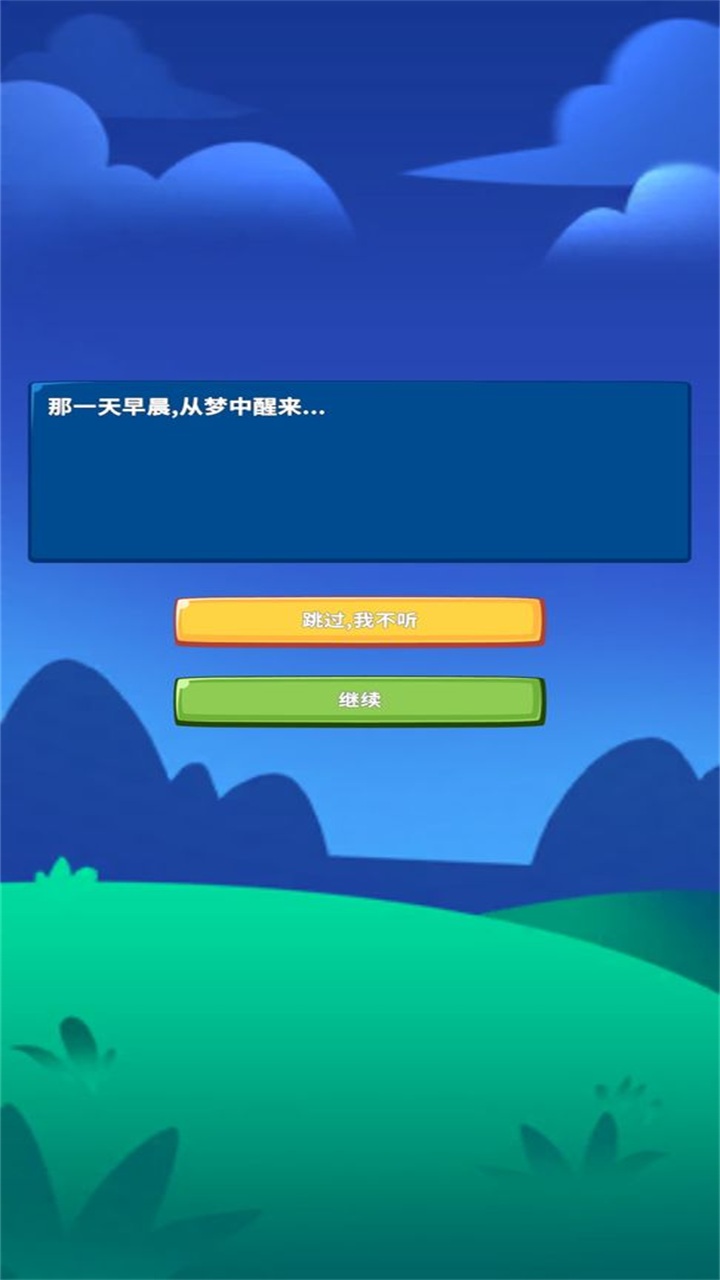 勇者试炼守卫手游 0.1.8安卓版