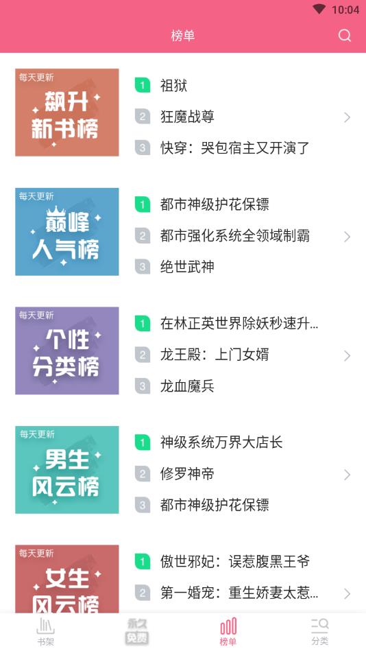 追书免费全本小说官方版 1.7.8安卓版