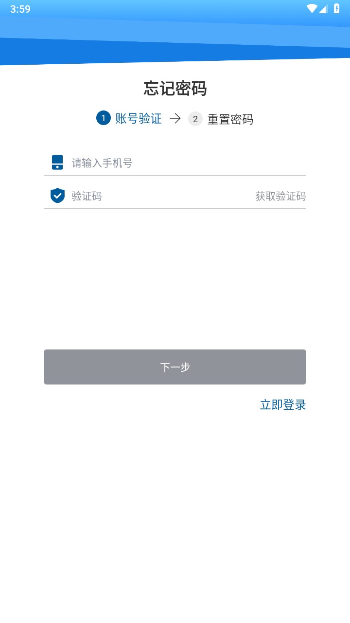 人教教学易客户端 2.0.4安卓版