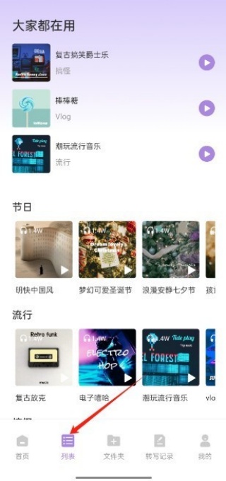 极简音效助手最新版本 1.0.8安卓版