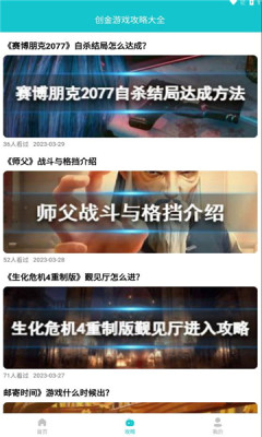 创金游戏库最新