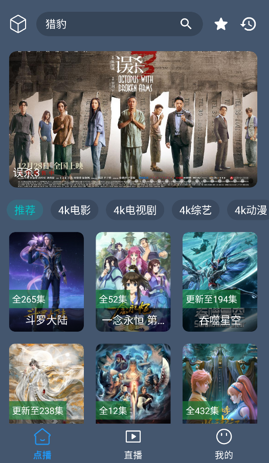 清流4K最新版 2.3.7安卓版