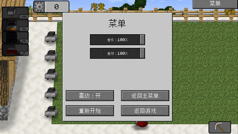 MinecraftVSZombies2(我的世界大战僵尸2中文版破解版) 0.2.4手机版