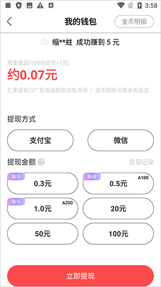 辣椒极速版app 1.8.7安卓版