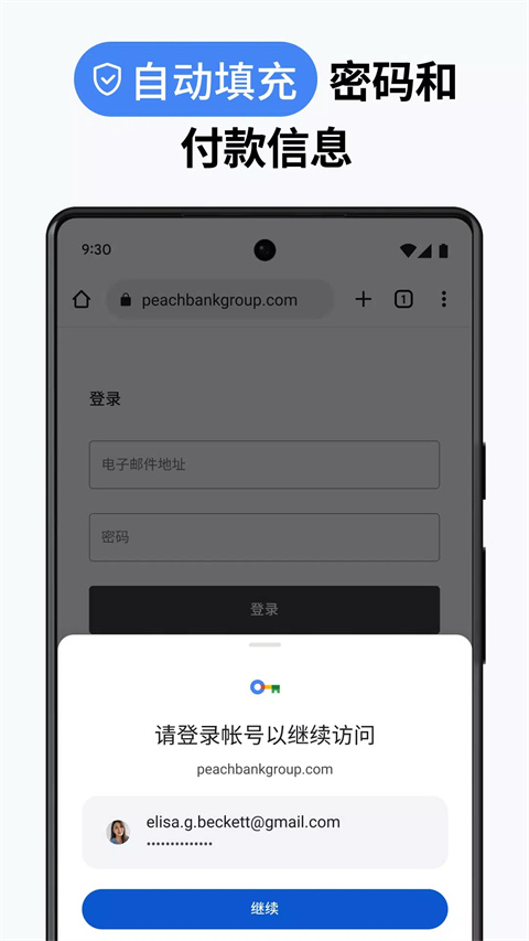 谷歌