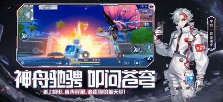 机动都市阿尔法国际服