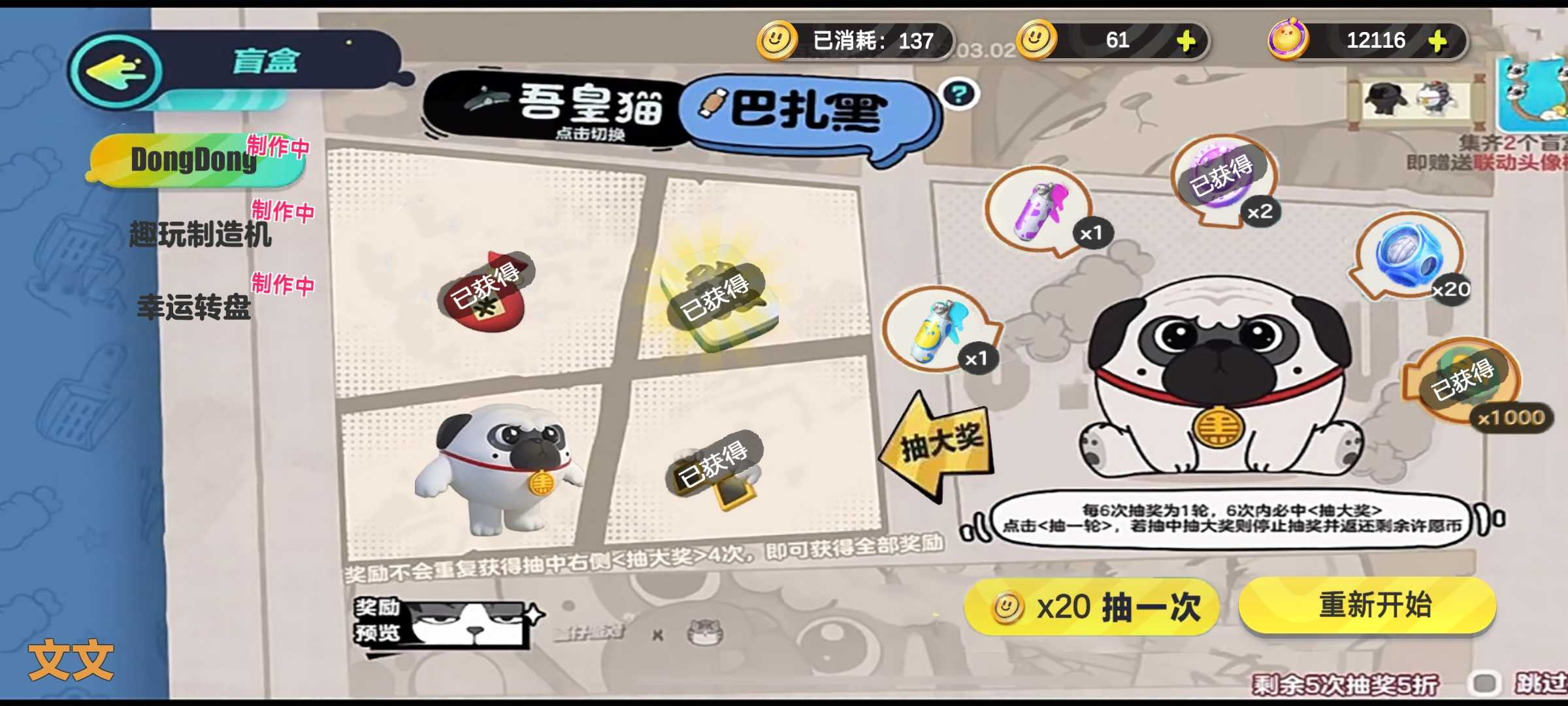 蛋仔派对巴扎黑抽奖模拟器最新版 2.0安卓版