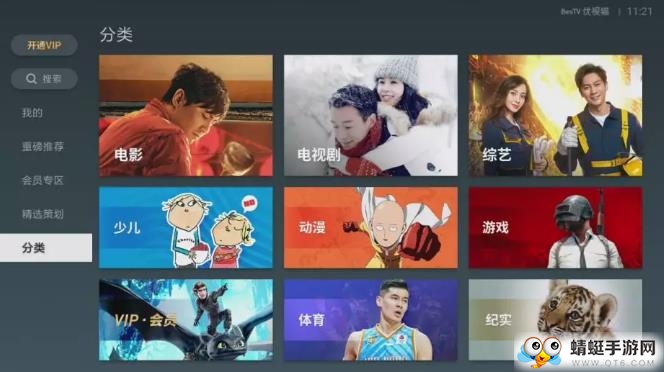 BesTV优视猫去播放广告TV版