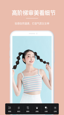 美颜萌拍照相机最新版本 1.2.1安卓版