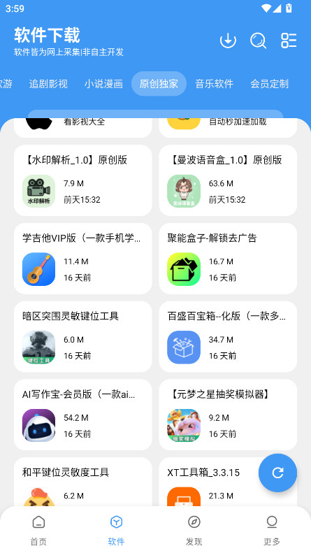 三岁软件库官方版 1.3.1安卓版