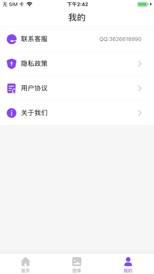 照片上色 ios版