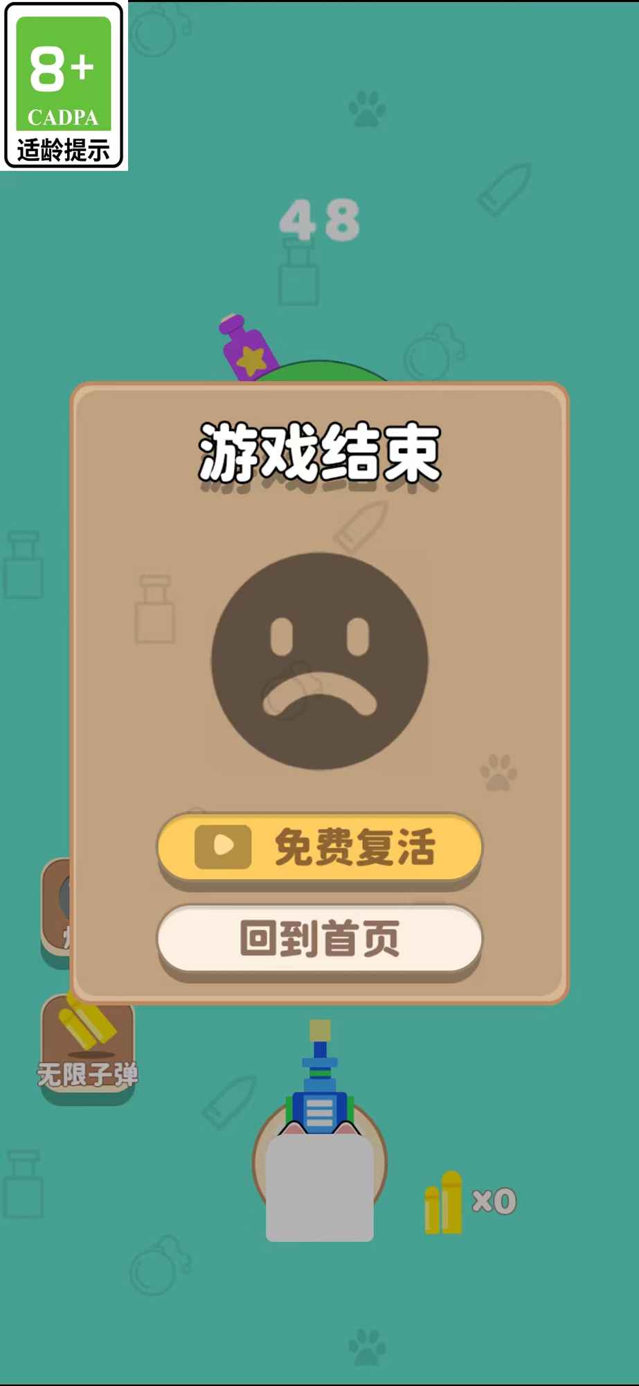 猫咪小射手最新版 1.0安卓版