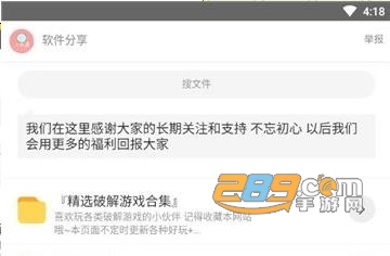 小奶油软件库手机app