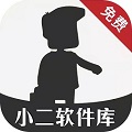 小二软件库12.0下载2023安卓最新版v12.0最新官方安卓版