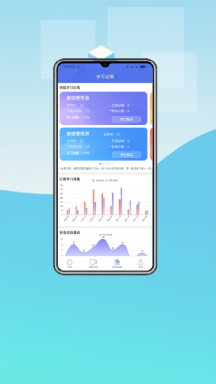 中科职业技能 1.0安卓版