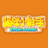 猫咪小射手最新版 1.0安卓版