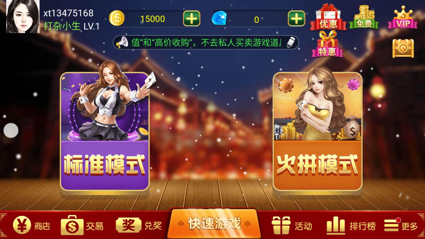 土豪赢三张最新版