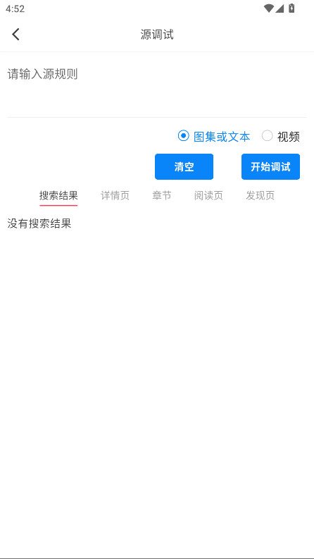 你搜漫画app免费 1.2.5最新版