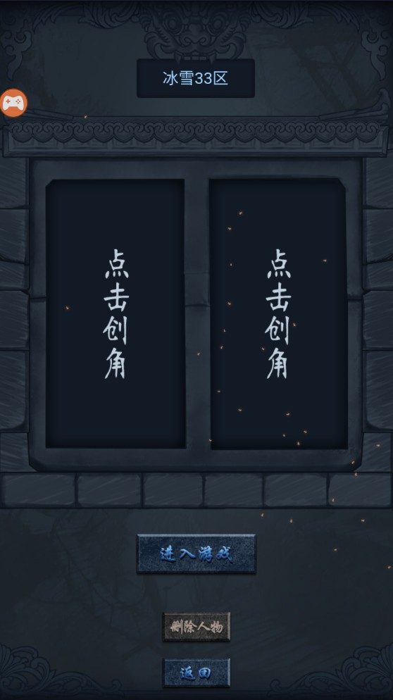 冰雪复古MUD 1.0安卓版