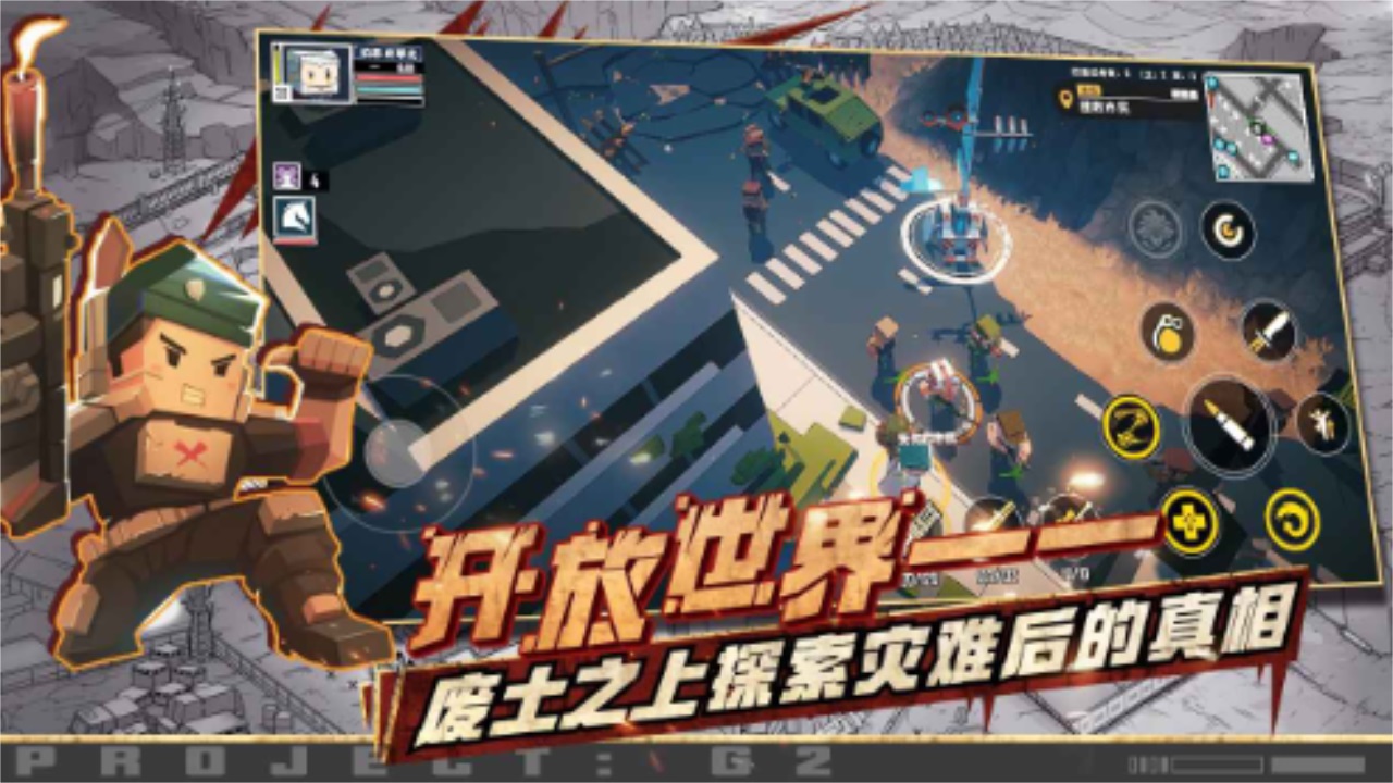 特攻纪元游戏 1.6.6最新版本