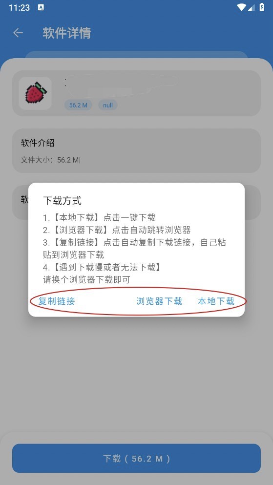 猪猪软件库app