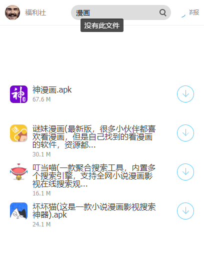 阿文软件库中文版