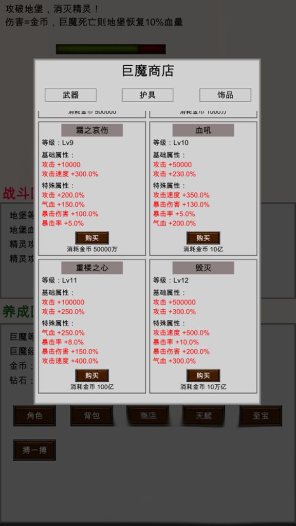 巨魔与精灵手机版 1.0.3最新版