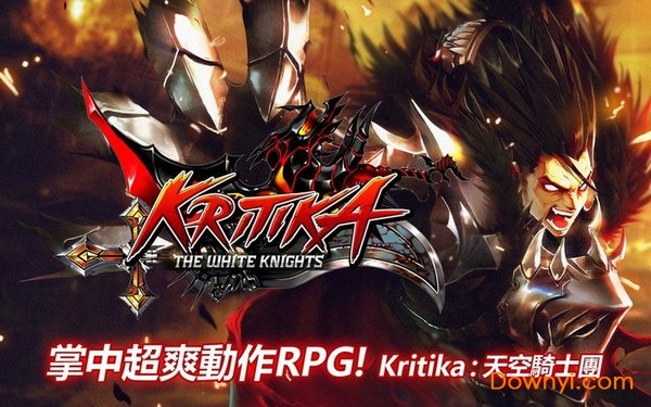 疾风之刃国际服(kritika)