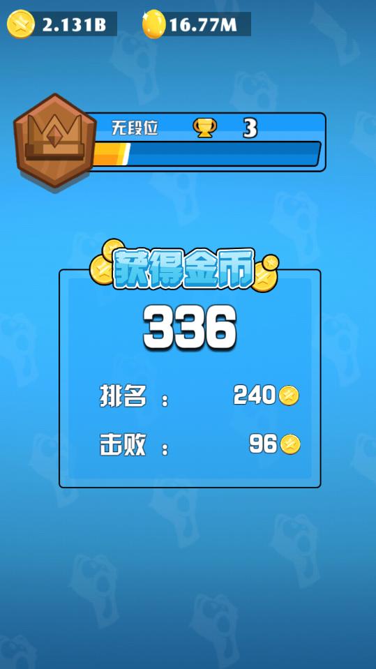 鸡你太美国际服无限金币版 1.0.9中文破解版