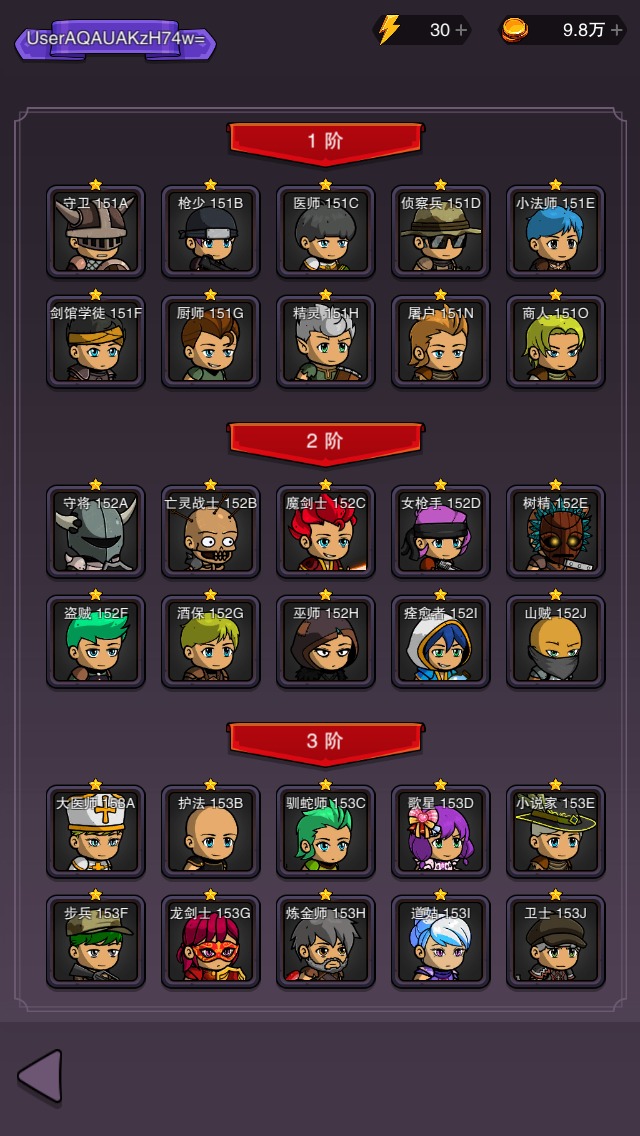 传奇统帅 1.0.1安卓版
