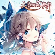 东方吃土乡游戏 1.0.2.6最新版