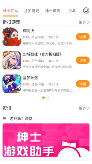 绅士游戏软件库官网版