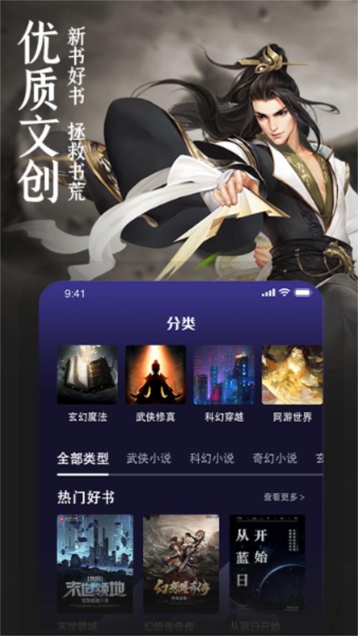 玄幻小说阅读器免费版 1.1安卓版