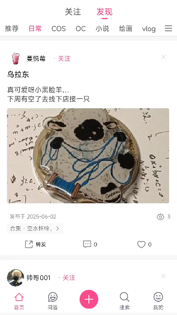 次元时代(二次元) 1.0.9安卓版