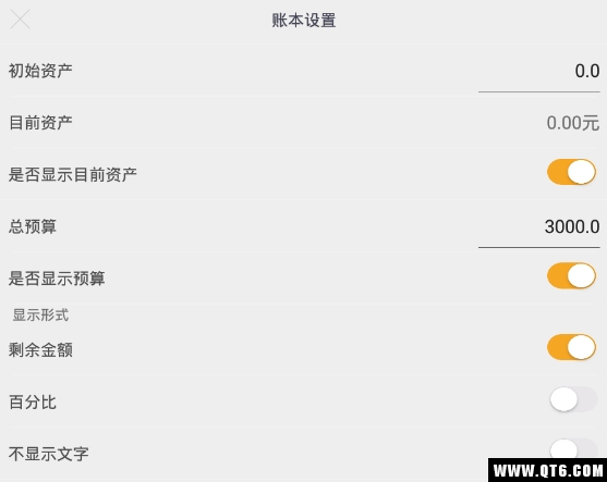 专业记账助手